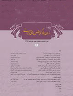 زبانها و گویشهای ایرانی (ویژه نامه نامه فرهنگستان) - اسفند 1396 - شماره 8