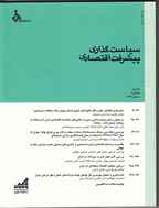 تحلیل های اقتصادی توسعه ایران