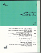 تحلیل های اقتصادی توسعه ایران - پاییز 1394 - شماره 8