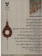 ادبیات فارسی - بهار 1401 - شماره55