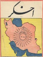 اخگر