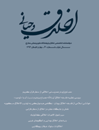 اخلاق وحیانی