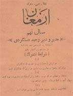 ارمغان