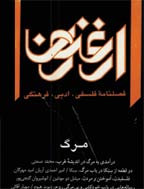 ارغنون