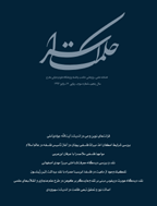 حکمت اسراء