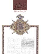 اسناد بهارستان
