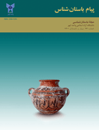 پیام باستان شناس