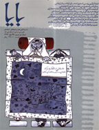 بایا