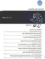 بررسی مسائل اجتماعی ایران - پاییز و زمستان 1394، دوره ششم - شماره 2