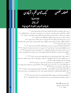 سبک شناسی نظم و نثر فارسی (بهار ادب) - مرداد 1401 - شماره 75