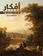 أفکار