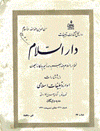 دارالسلام