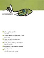 دین و رسانه