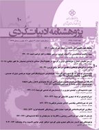 ادبیات کردی