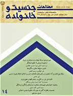 مطالعات جنسیّت و خانواده