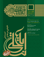 امامت پژوهی