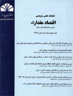 اقتصاد مقداری