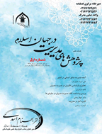 پژوهش های مدیریت در جهان اسلام - پاییز 1400، دوره سوم - شماره 8