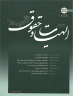 الهیات و حقوق