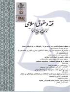 مطالعات حقوق تطبیقی معاصر