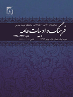 فرهنگ و ادبیات عامه