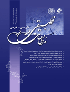 مطالعات تطبیقی فارسی و عربی - بهار و تابستان 1399 - شماره 7