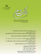 هفت آسمان