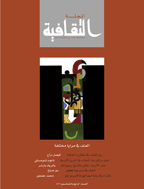 الثقافية (اردن)