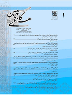 هنرهای حوزه کاسپین