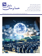 حسابرسان داخلی