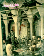 هنر و مردم - آبان 1341 - شماره 1