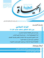 الحیاة الطیبة