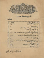 ایمان