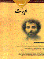 کتاب ماه ادبیات