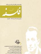 کتاب ماه فلسفه
