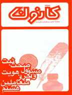 کانون