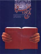 کتاب ماه تاریخ و جغرافیا