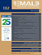 المغربية للإدارة المحلية والتنمية