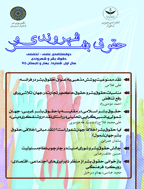 حقوق بشر و شهروندی - بهار و تابستان 1396 - شماره 3