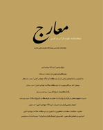 معارج