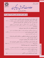 مطالعات آموزش و یادگیری