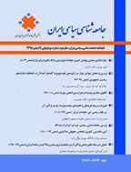 جامعه شناسی سیاسی ایران - خرداد 1401 - شماره 19
