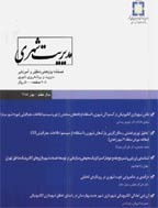 مدیریت شهری و روستایی