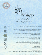 مدیریت دارایی و تامین مالی