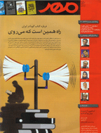 مهر (فرهنگی، هنری، اجتماعی)