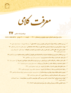 معرفت کلامی