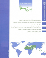 مطالعات راهبردی جهان اسلام