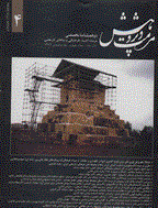 مرمت و پژوهش