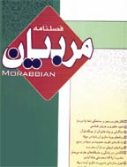 مربیان
