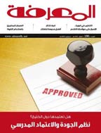 المعرفة